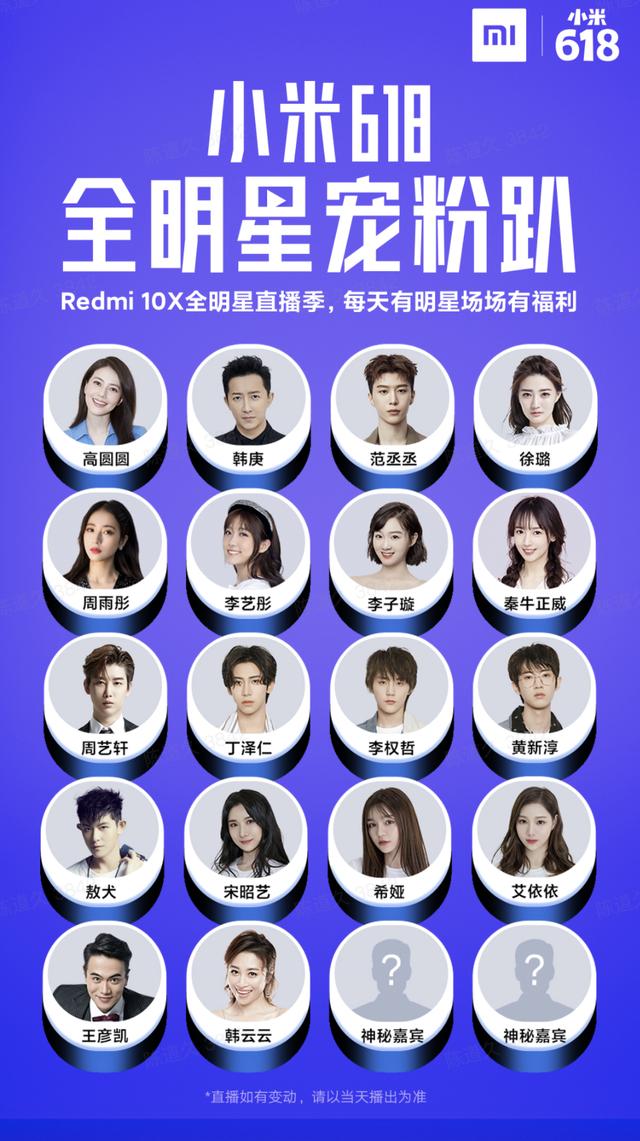 小米618全民5G智能狂欢，推出补贴5亿补贴，能否打动米粉？