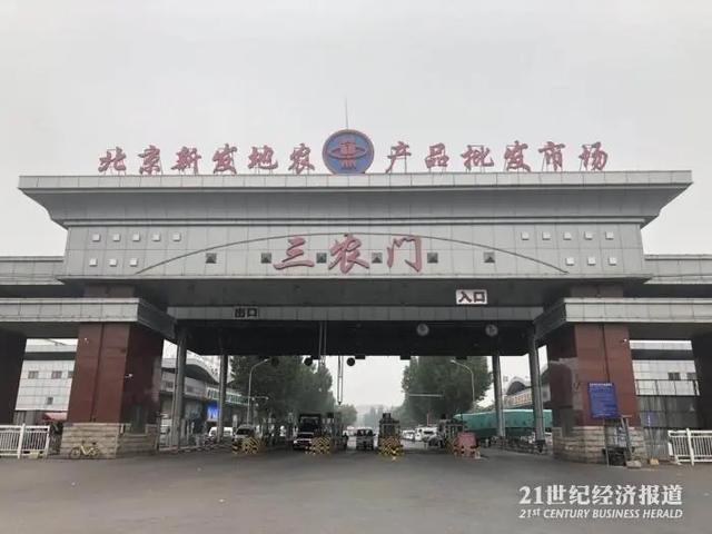 北京新发地45人咽拭子阳性！漩涡中的新发地市场：供应北京80%农产品，3天前刚开表彰大会