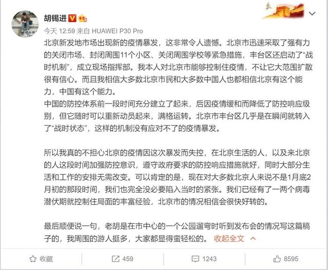 重磅突发！海淀一市场检出无症状暂时休市，北京四地升级为中风险！多地紧急下架三文鱼，会否传染？还能吃么