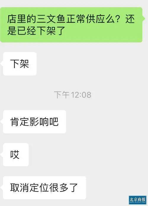 重磅突发！海淀一市场检出无症状暂时休市，北京四地升级为中风险！多地紧急下架三文鱼，会否传染？还能吃么