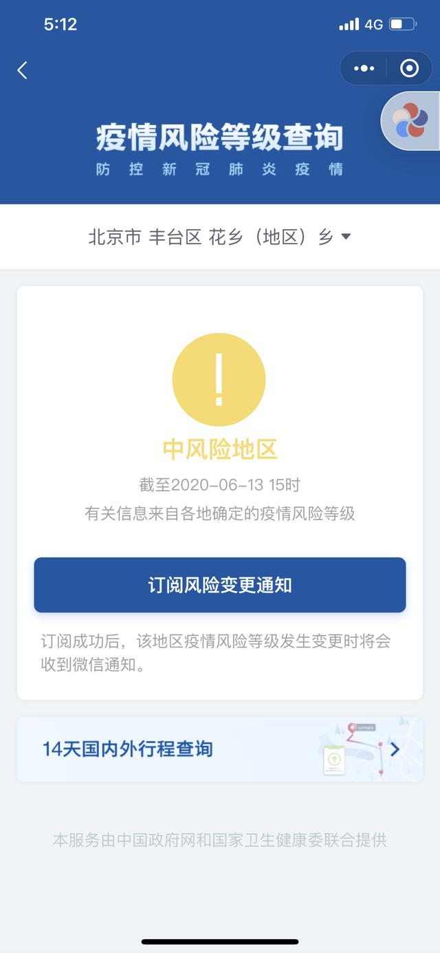 重磅突发！海淀一市场检出无症状暂时休市，北京四地升级为中风险！多地紧急下架三文鱼，会否传染？还能吃么