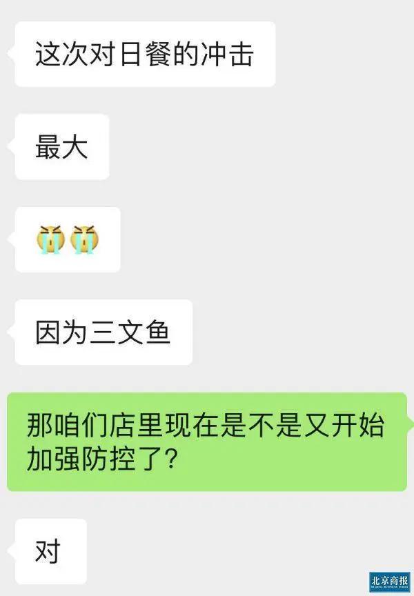 重磅突发！海淀一市场检出无症状暂时休市，北京四地升级为中风险！多地紧急下架三文鱼，会否传染？还能吃么