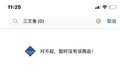 重磅突发！海淀一市场检出无症状暂时休市，北京四地升级为中风险！多地紧急下架三文鱼，会否传染？还能吃么