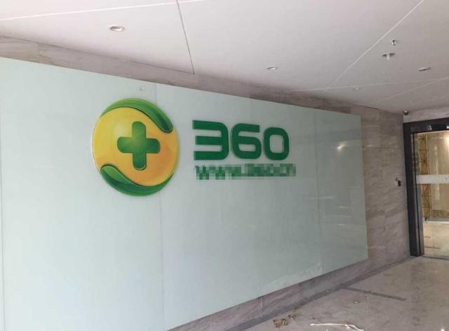 周鸿祎没想到！华为只是开始，为啥360也被列入“实体清单”？