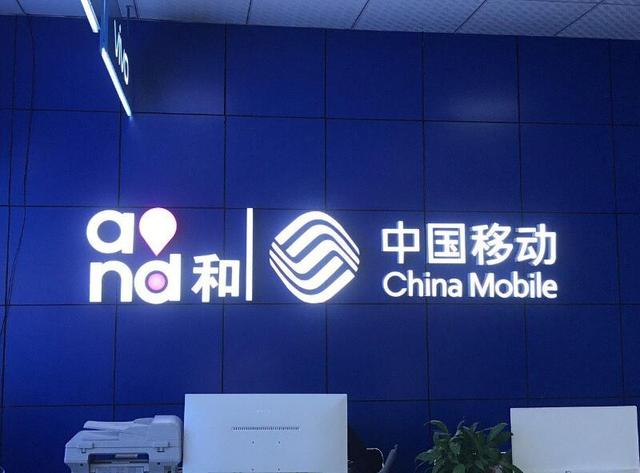 移动的免费宽带为啥“不香了”？新用户没钱办，老用户：都是套路