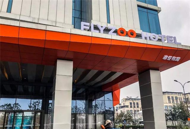 还记得马云的“无人酒店”吗？上千元住一晚，如今变成啥样了？