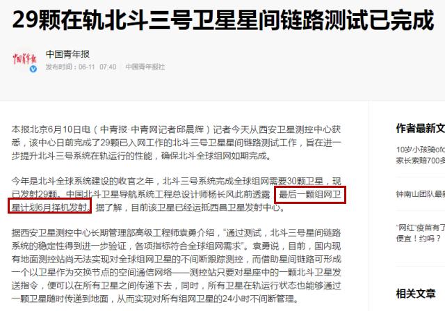 最复杂的国产系统，本月实现全球覆盖，拿下三个世界第一