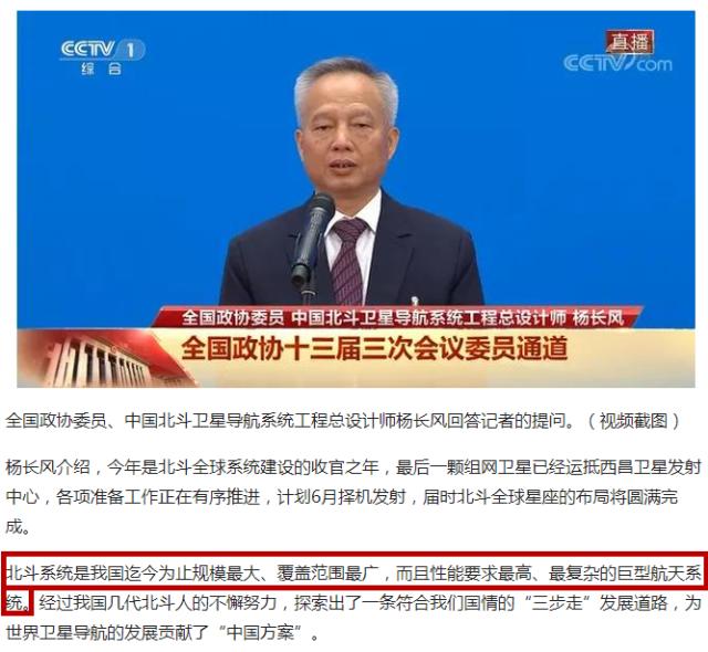 最复杂的国产系统，本月实现全球覆盖，拿下三个世界第一