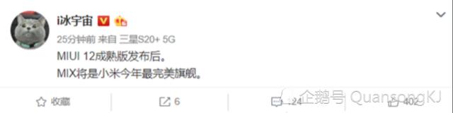 小米MIX 4曝光：四摄加2K 120Hz，价格将创新高