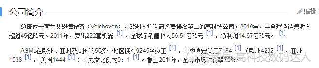 小编被网友吐槽系列！1万多人组装10多万个零件的光刻机有多难？