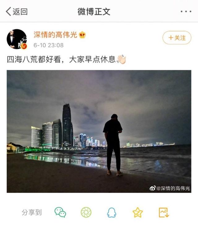 高伟光入职首日营业表现太“可”，真假帝君在线pk，四海八荒你