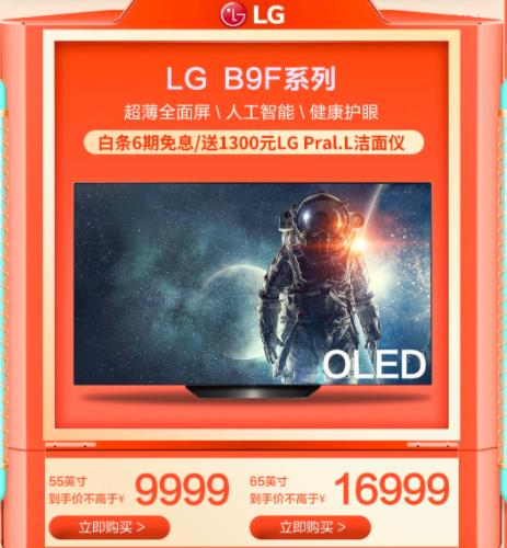 买电视需要注意哪些参数？同样都是65寸，为何差价那么大？