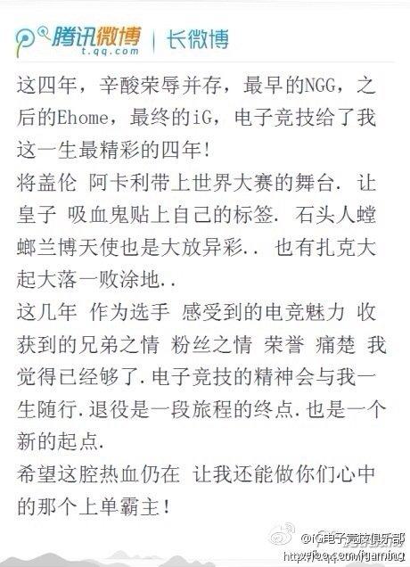 六年前的6月15号国产上单霸主PDD正式退役，网友却称卖饼太香了