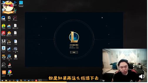 真敢说！PDD：Theshy状态低迷有很多原因，但触底一定会反弹