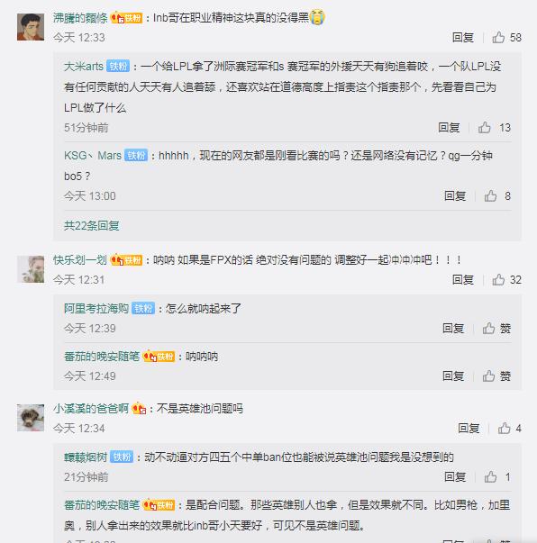 真自信！Doinb：我们是沟通出现问题才输掉比赛，这个问题好解决