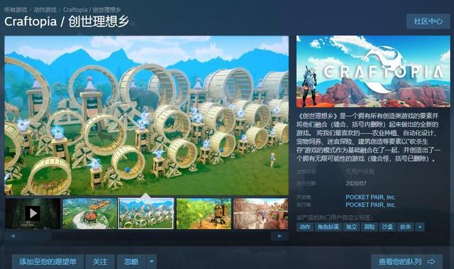 Steam究极“缝合怪”游戏曝出，《创世理想乡》美区抢先体验