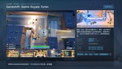 Steam喜加一：俯视角吃鸡游戏《变种基因》再次限免