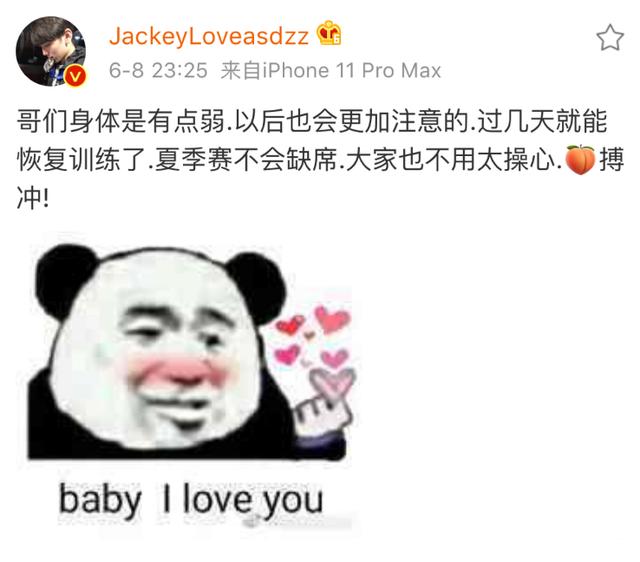 JackeyLove因病缺席首发，果然被拉哥锤进医院了吗