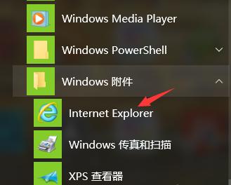 win10系统兼容性视图设置在哪