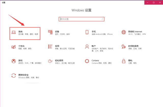 win10系统分辨率设置成多少才合适