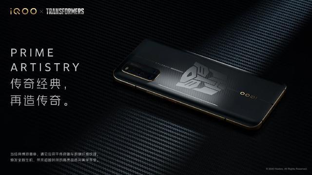 iQOO3变形金刚定制版简评 算是简单的定制风格