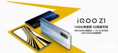 iQOO z1的发布意味着联发科5g时代又开始进入手机旗舰芯片行列
