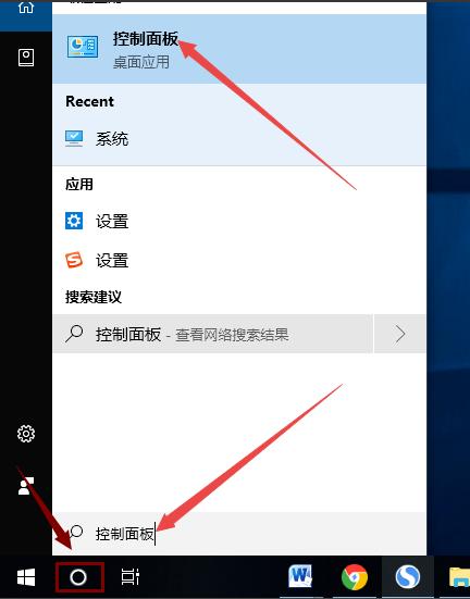 win10控制面板在哪图文详解