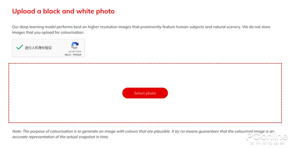 在这个框框上传需要上色的图片