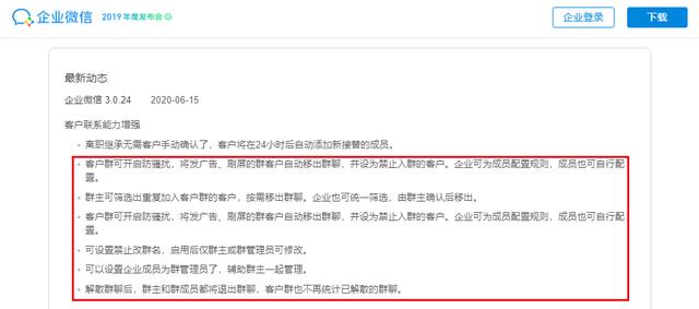 离职继承无需客户同意、群自动踢人，企业微信再迎重大更新