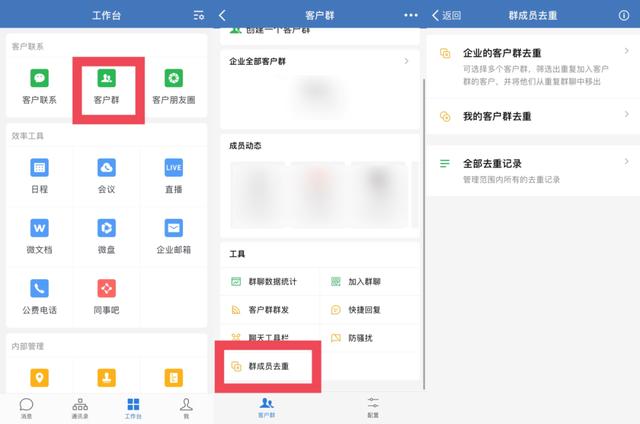 离职继承无需客户同意、群自动踢人，企业微信再迎重大更新