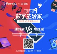 618 数码种草清单大分享，「等等党」再也忍不住了