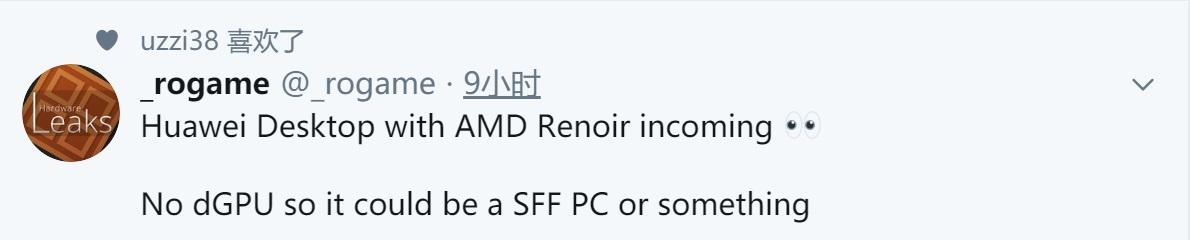 华为台式主机来了！AMD最新企业级APU加持，真正的性能野兽