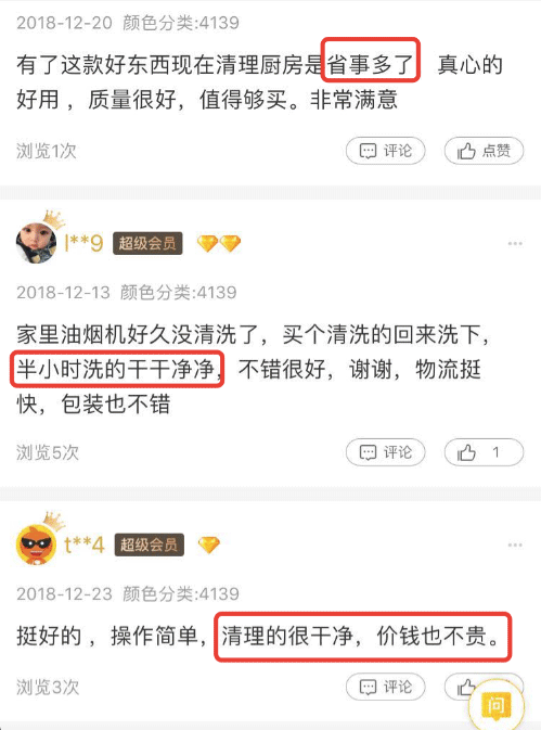 10 年顽固污渍，一喷就干净？