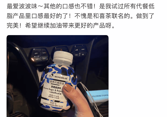 喜茶断货联名来了！免排队、喝不胖、可代餐的「奶茶」谁不爱？