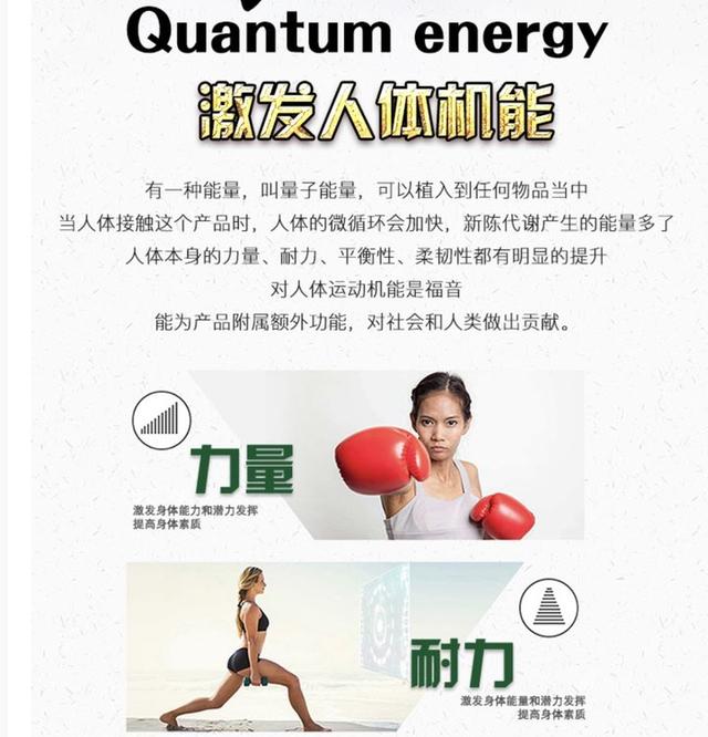 两千元的「反 5G 量子设备」，到底是怎样的智商税？