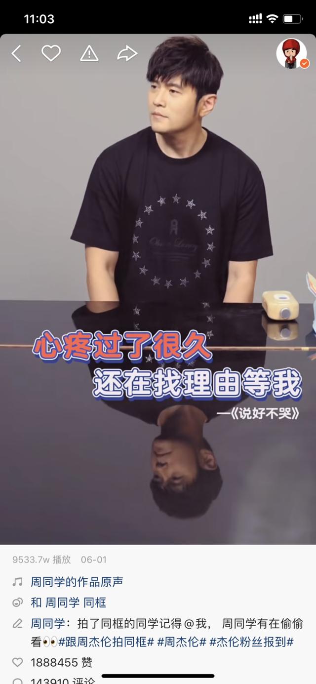 周杰伦在快手发布新歌，能征服 00 后的老铁们吗？