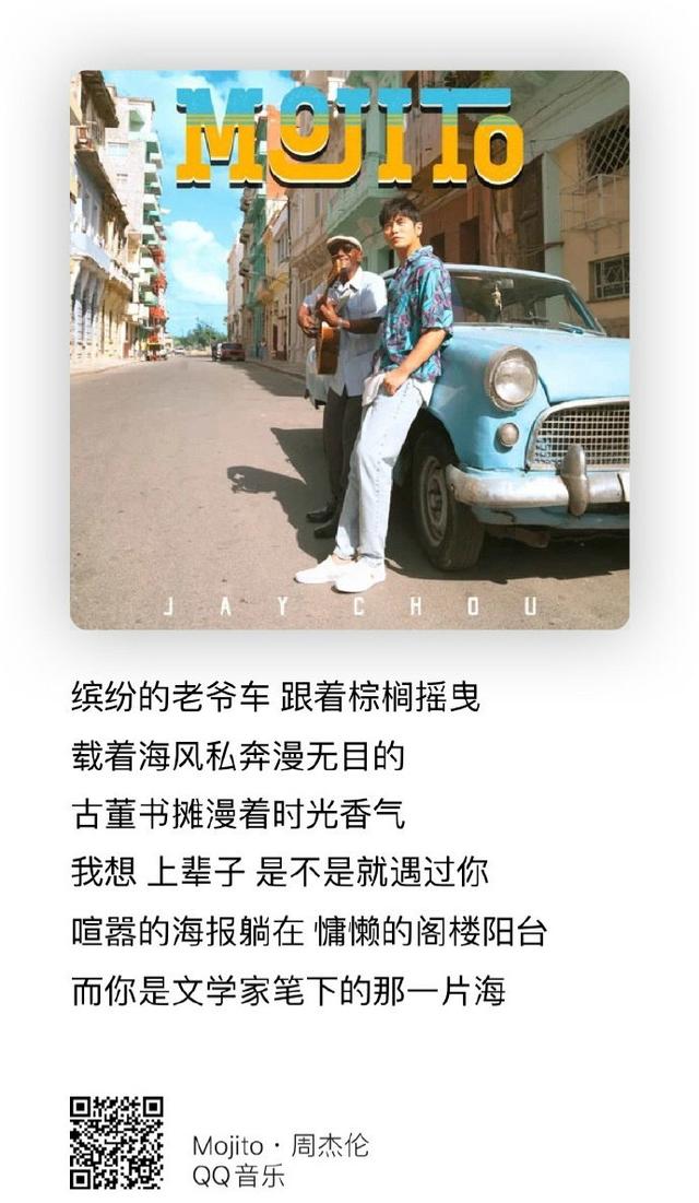 周杰伦在快手发布新歌，能征服 00 后的老铁们吗？