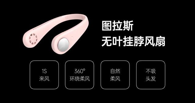 现在的无叶风扇，都能戴到脖子上了