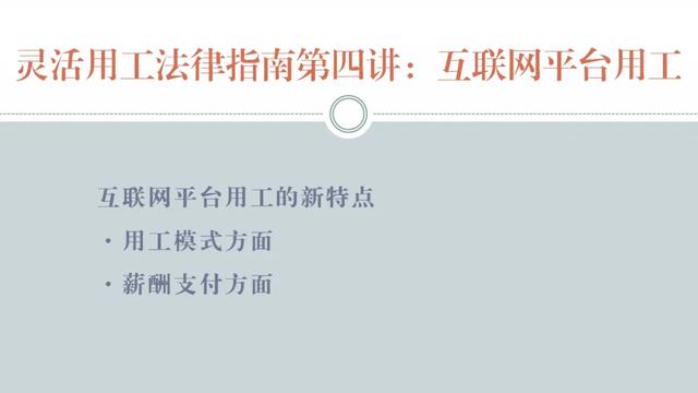 聚焦灵活用工｜快递、外卖、网约车，这些行业不得不说的事！