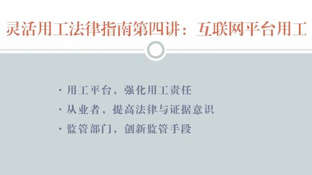 聚焦灵活用工｜快递、外卖、网约车，这些行业不得不说的事！