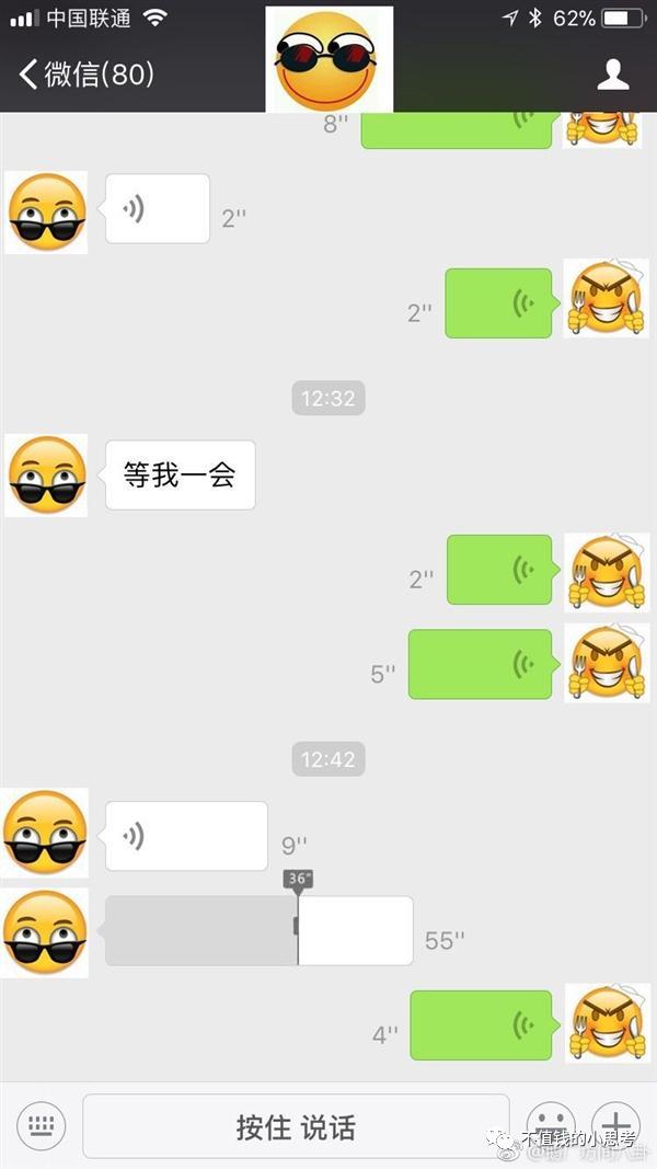 产品思考：为什么微信语音消息播放不加进度条？