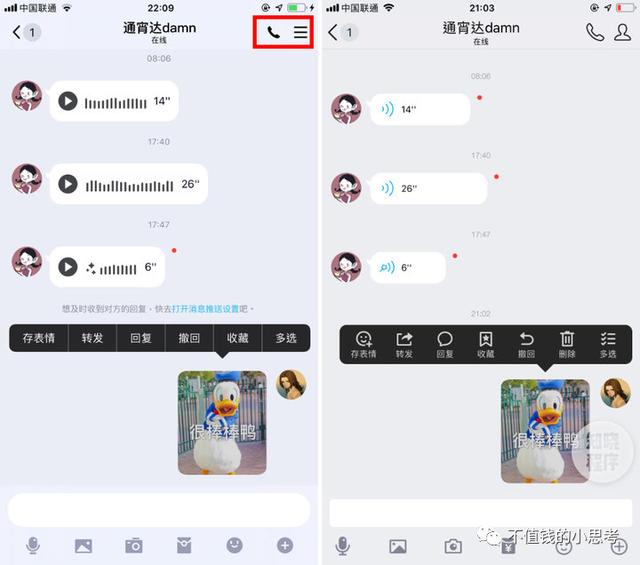 产品思考：为什么微信语音消息播放不加进度条？