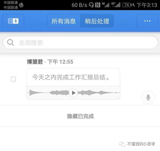 产品思考：为什么微信语音消息播放不加进度条？