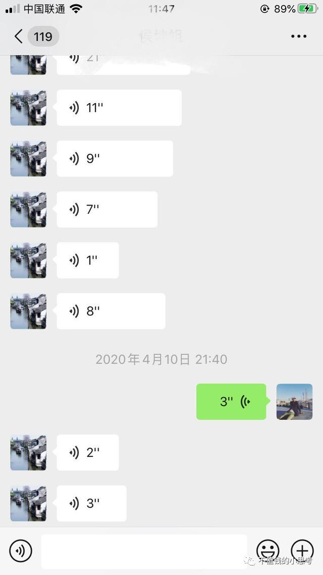 产品思考：为什么微信语音消息播放不加进度条？