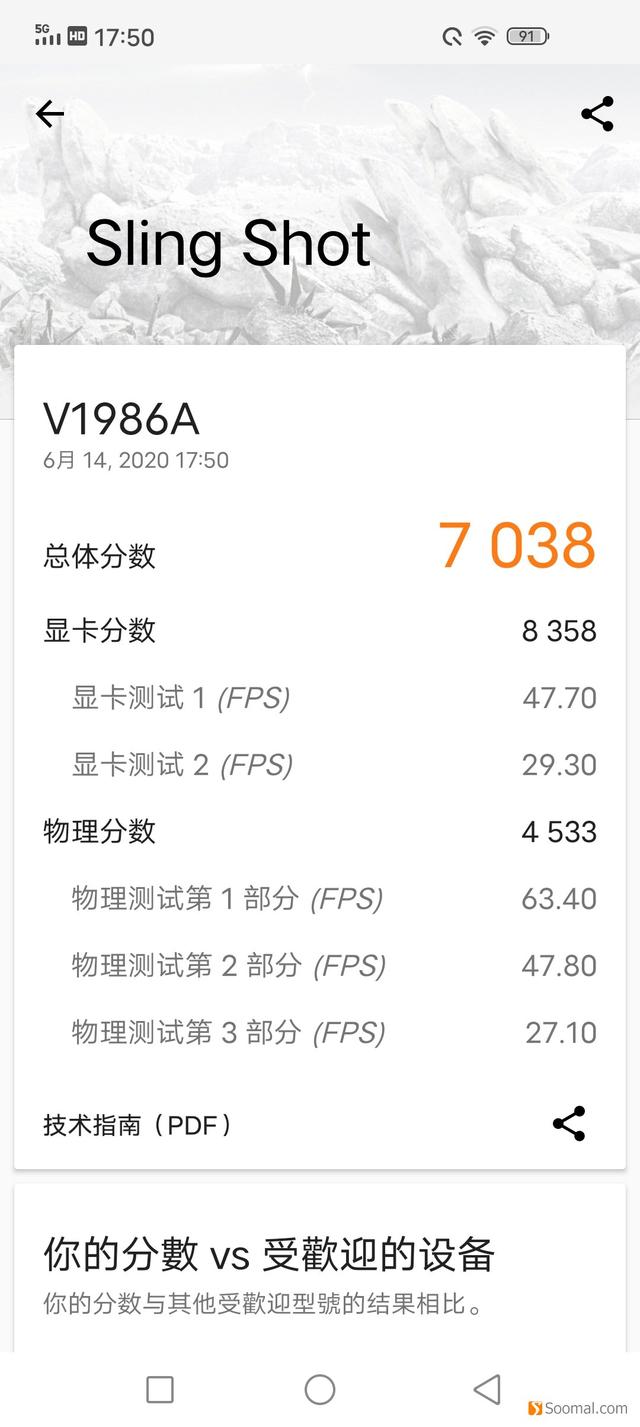 iQOO Z1游戏和性能体验简评  「农步祥」