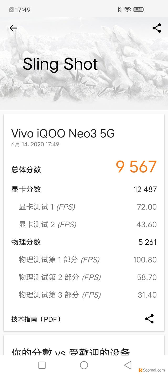 iQOO Z1游戏和性能体验简评  「农步祥」