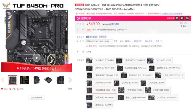 最爱性价比？这几款华硕主板你喜欢么