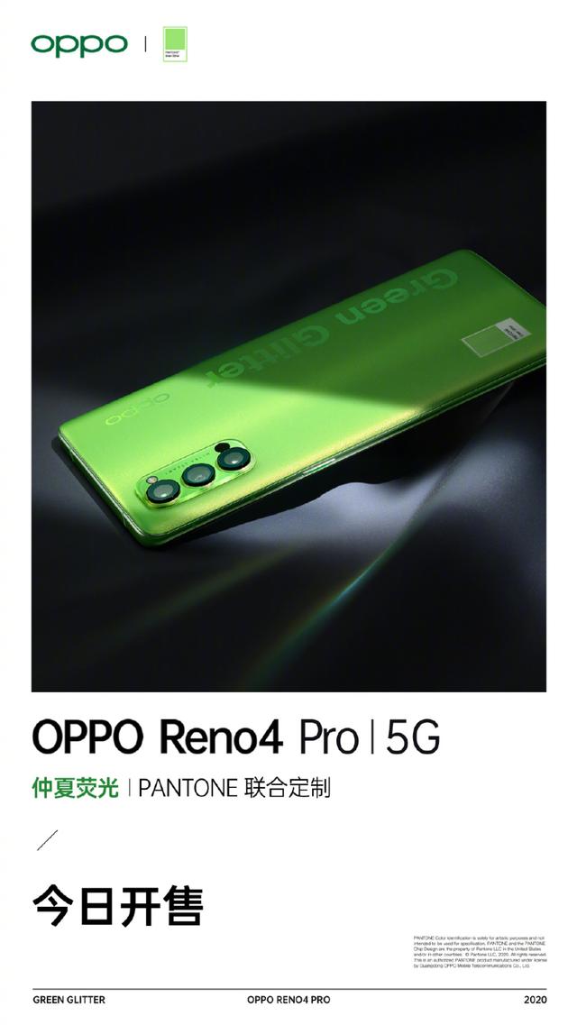 首销开启！OPPO Reno4 Pro夏日定制版来袭：最清新的5G视频手机