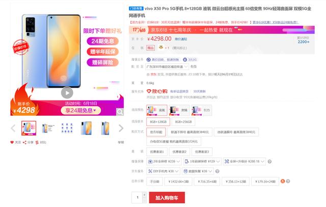 这些手机的影像体验都很好 趁着618年中大促活动买买买