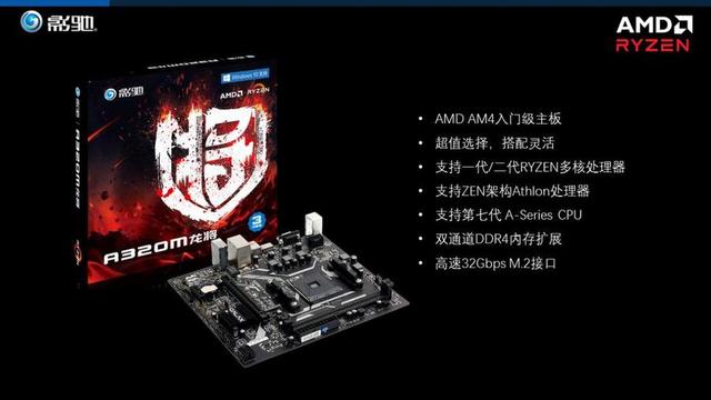 影驰AMD主板&内存天作之合 助力玩家高帧率畅爽酷暑